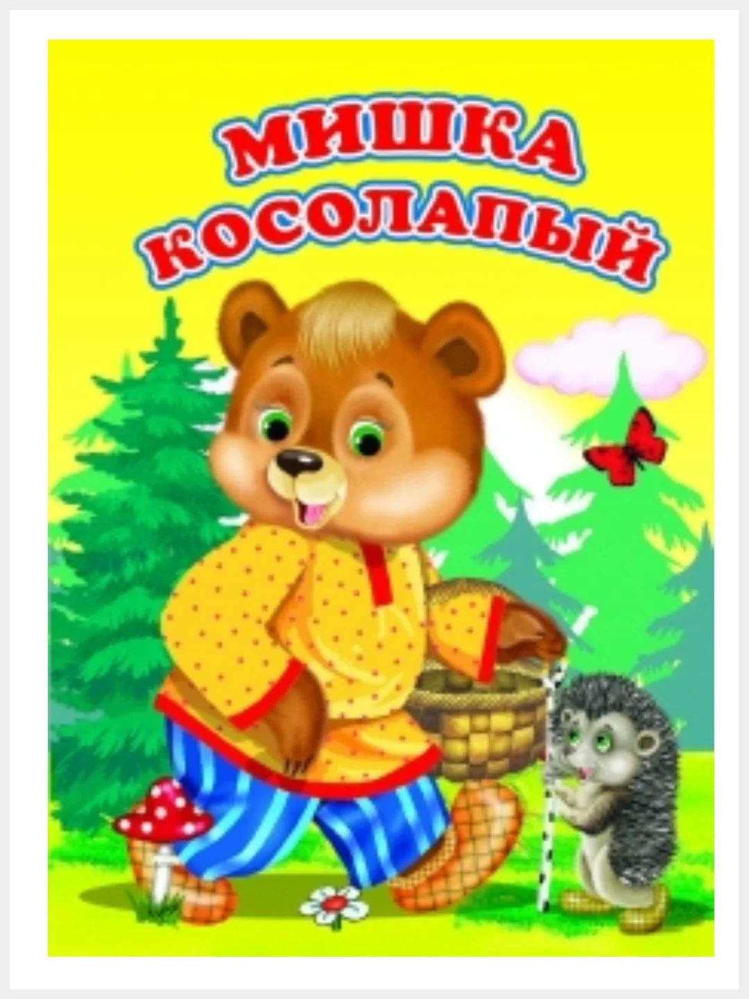 Бронзовый картонные книги А5/для самых маленьких/Азбука/Букварь/Колобок/Теремок/Репка/Колыбельные