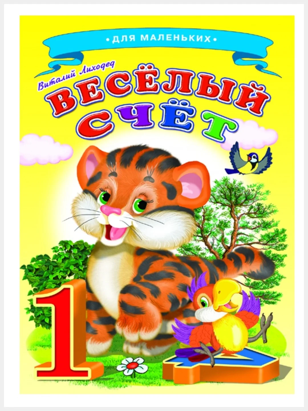 Коралловый меланж картонные книги А5/для самых маленьких/Азбука/Букварь/Колобок/Теремок/Репка/Колыбельные