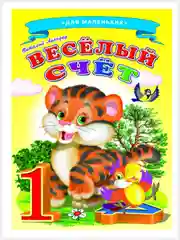 Коралловый меланж картонные книги А5/для самых маленьких/Азбука/Букварь/Колобок/Теремок/Репка/Колыбельные