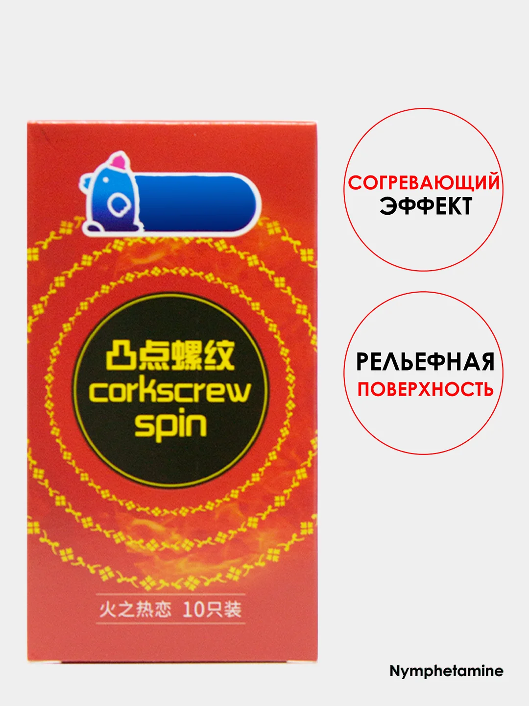 Алый презервативы