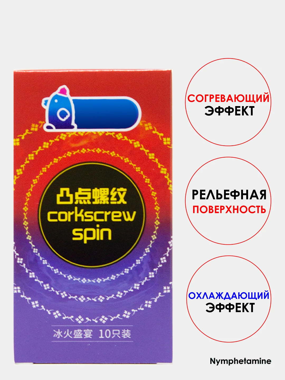 Аметистовый презервативы