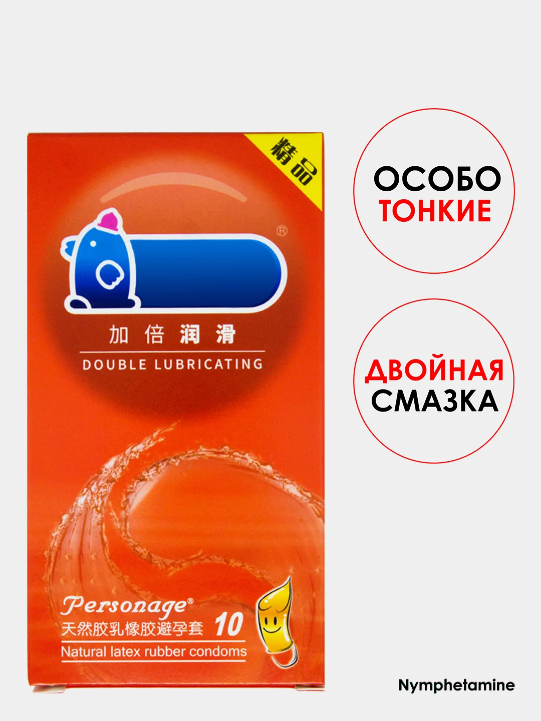 Красный презервативы
