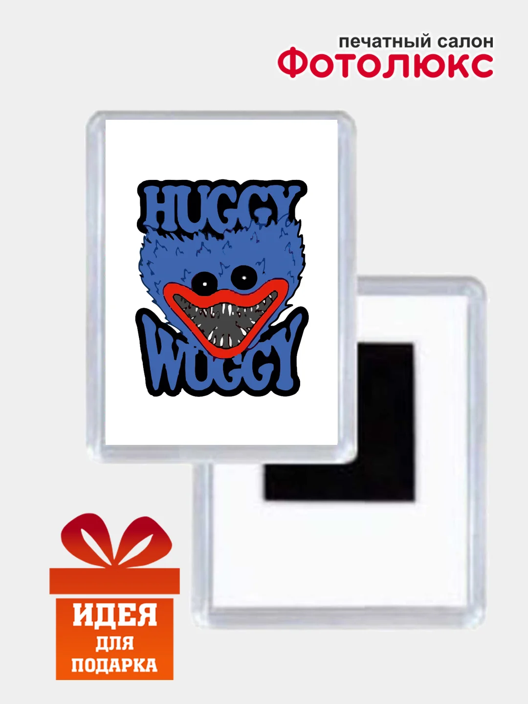 Алый магниты на холодильник "Huggy Wuggy"