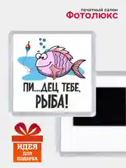 Золотой магниты на холодильник "Рыбалка"