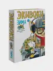 Серый настольная игра "Экивоки", разные виды