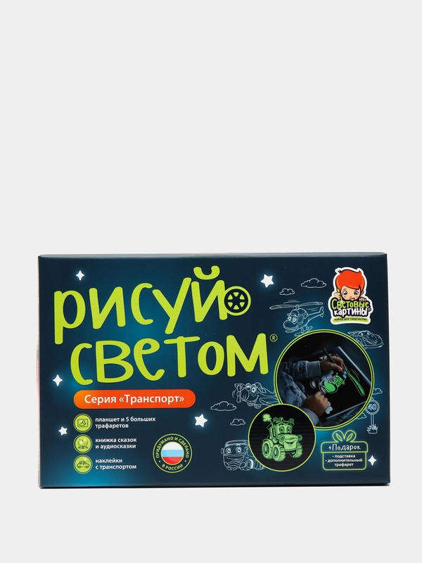Детский набор для рисования и творчества