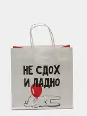 Хаки подарочный крафт-пакет с оригинальной надписью, 20 видов