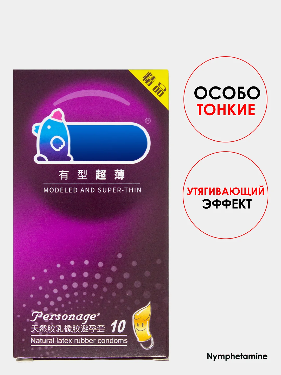 Фиолетовый презервативы