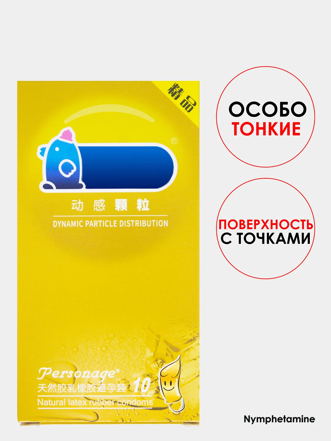 Желтый презервативы