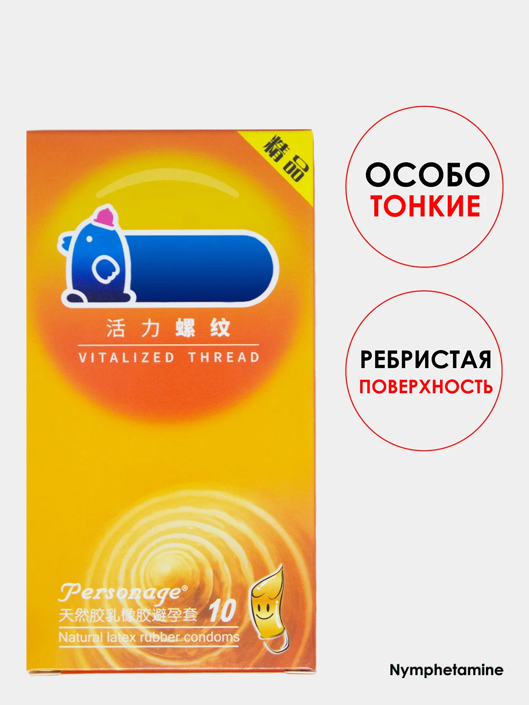 Оранжевый презервативы