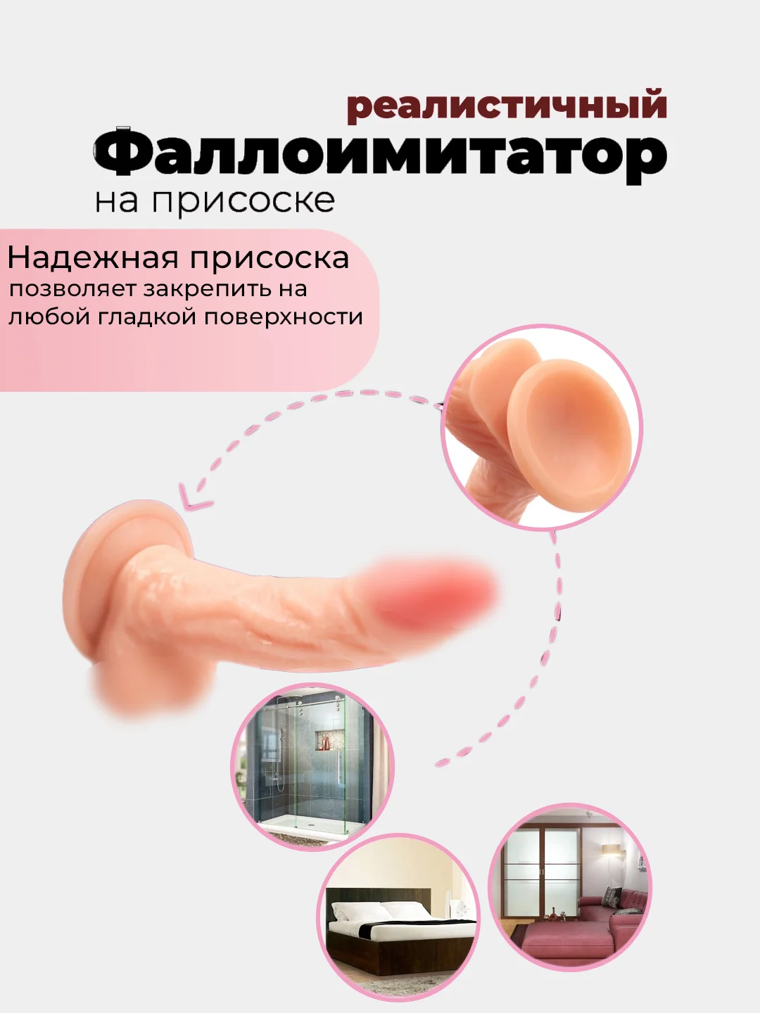 Фаллоимитатор на присоске, реалистичный, 3 размера
