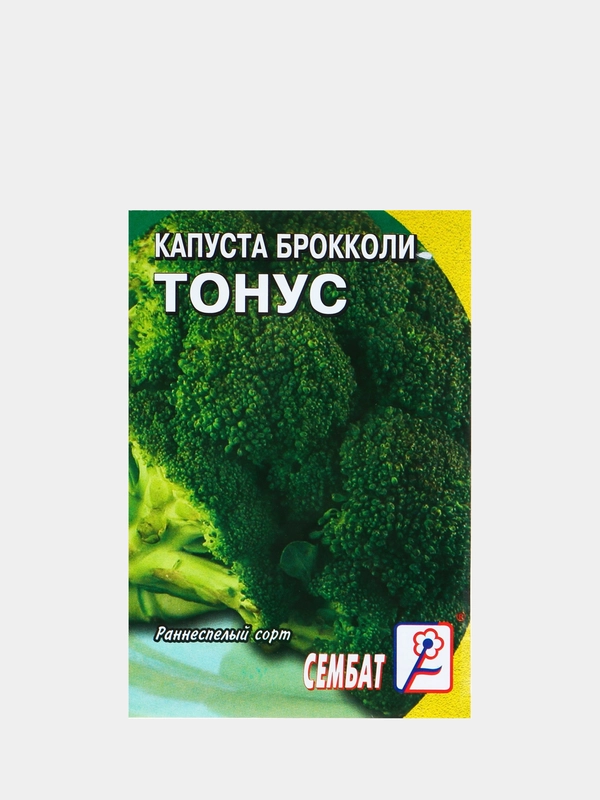 Семена Капуста брокколи ранняя "Тонус", 0,5 г