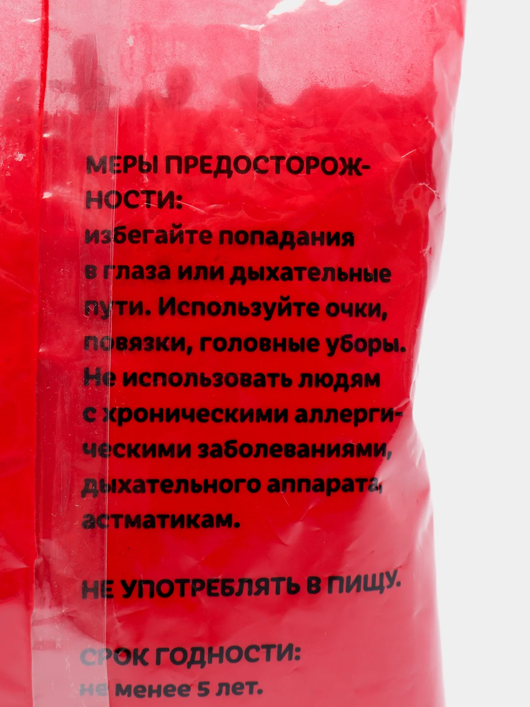Красный краски холи "Party colors", 100гр
