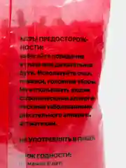 Красный краски холи "Party colors", 100гр