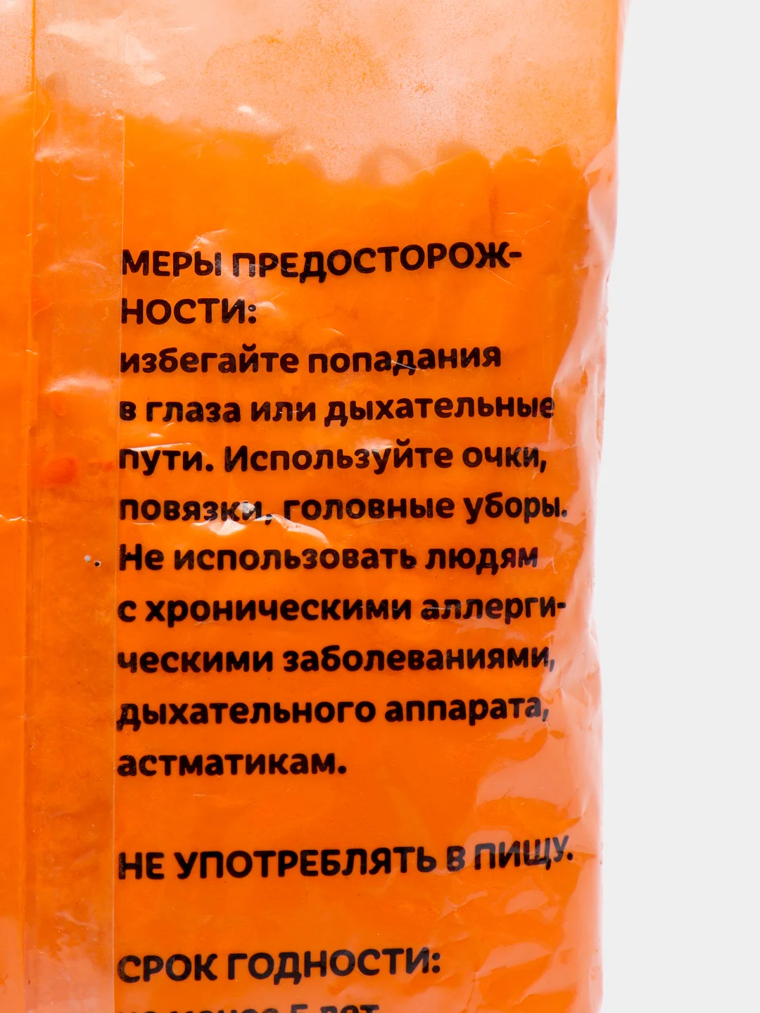 Красный краски холи "Party colors", 100гр