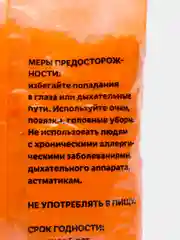 Красный краски холи "Party colors", 100гр