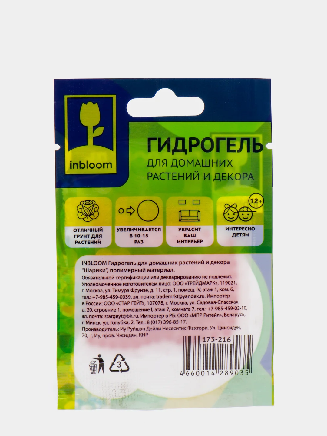 Красный гидрогель для домашних растений и декора "Аквагрунт", 6 цветов
