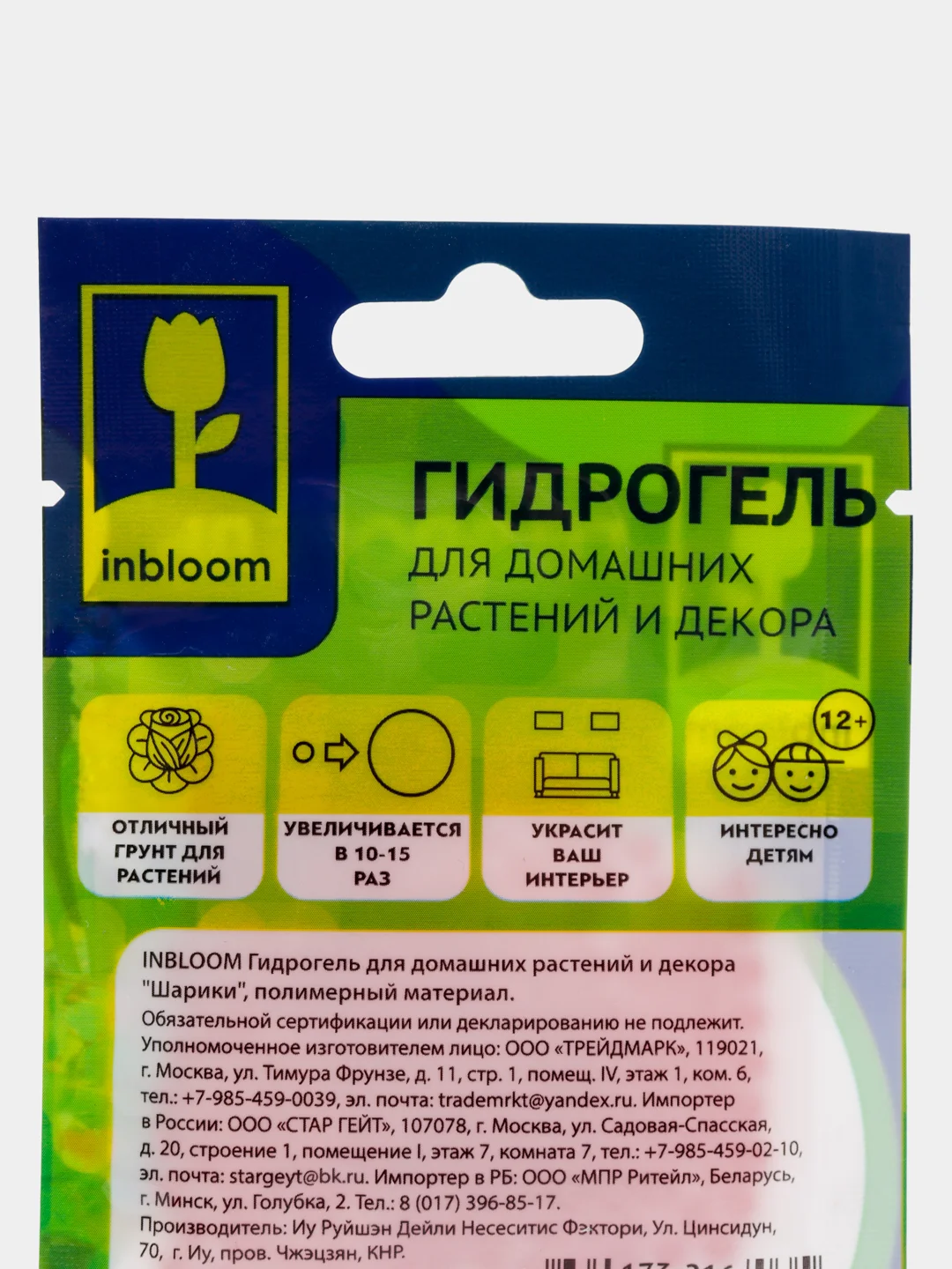 Красный гидрогель для домашних растений и декора "Аквагрунт", 6 цветов