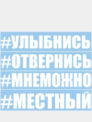 Наклейки на авто