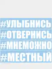 Наклейки на авто