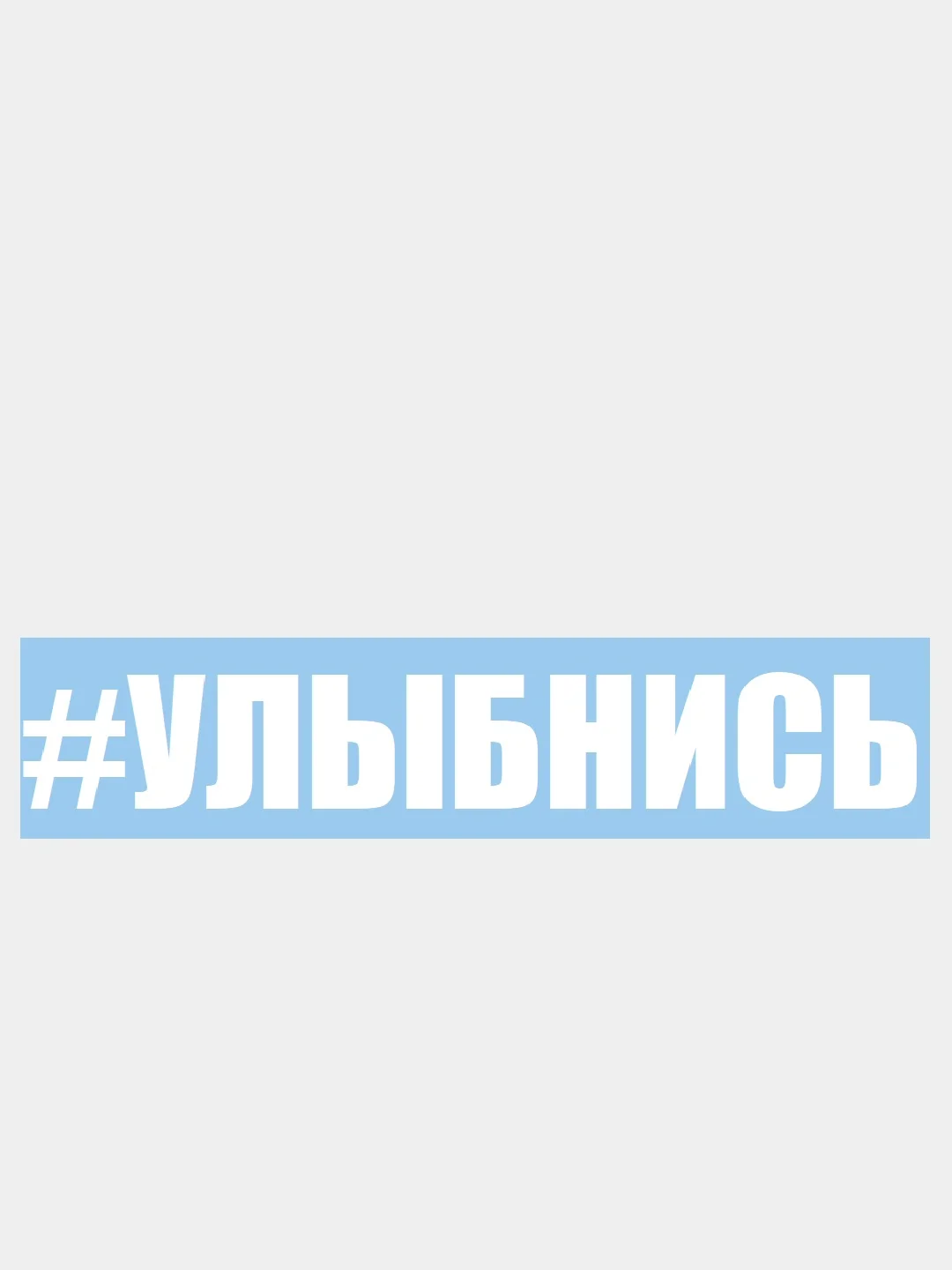 Наклейки на авто