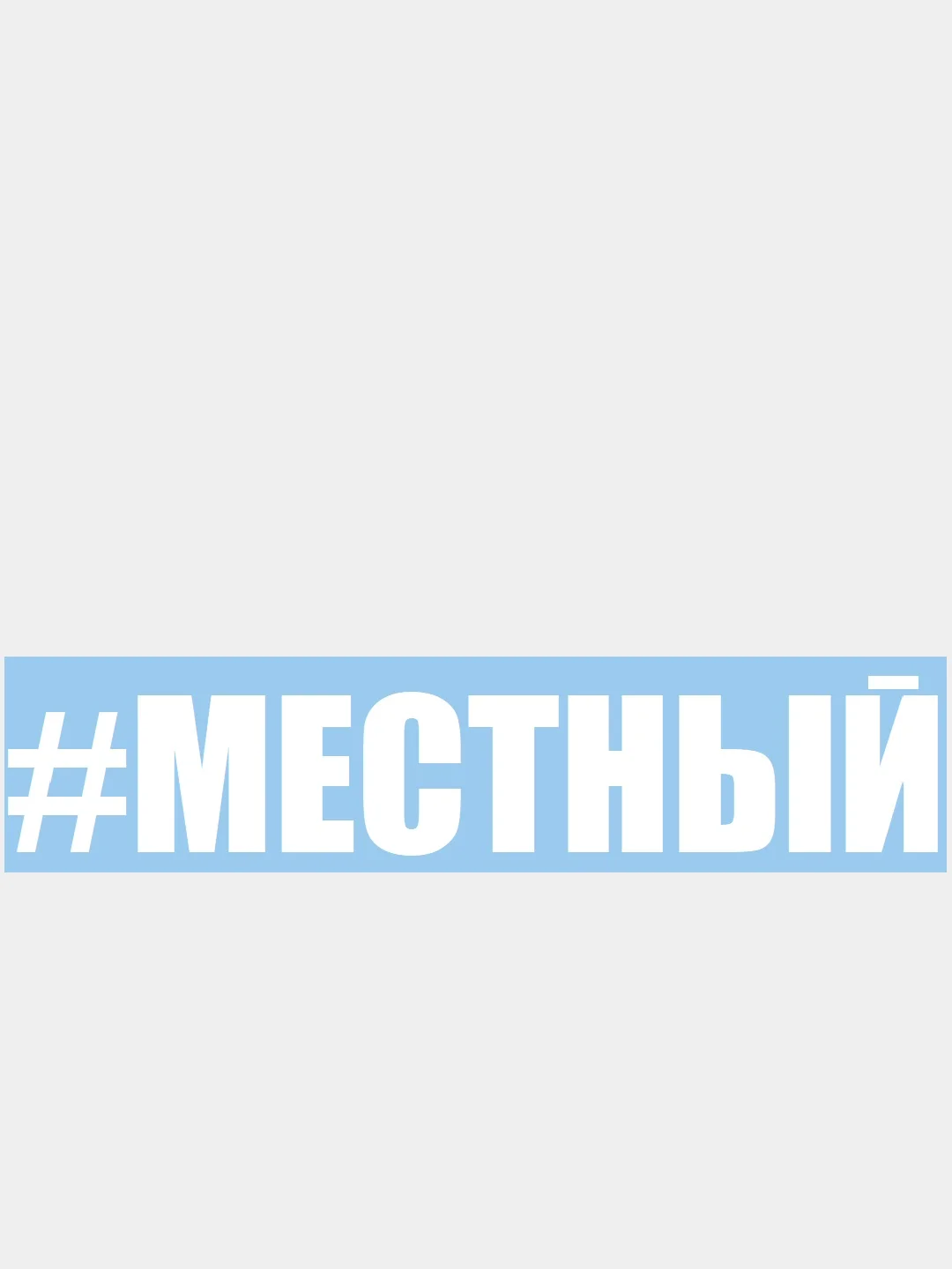Наклейки на авто