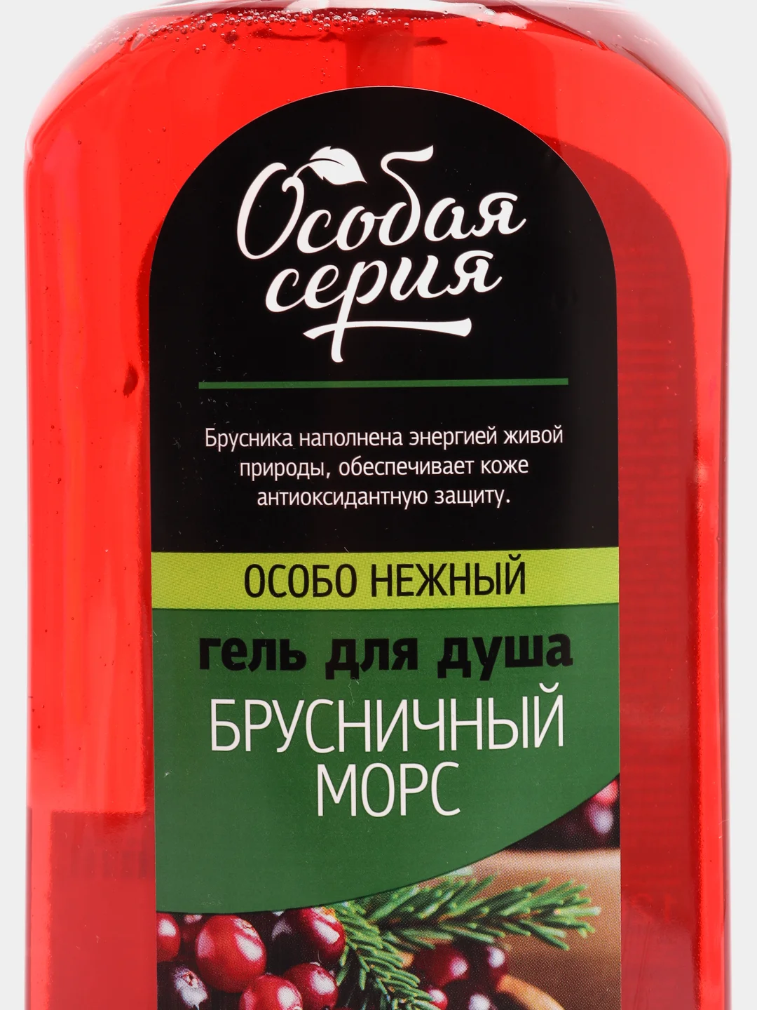 Гель для душа "Особая серия. Брусничный морс" 1200 г