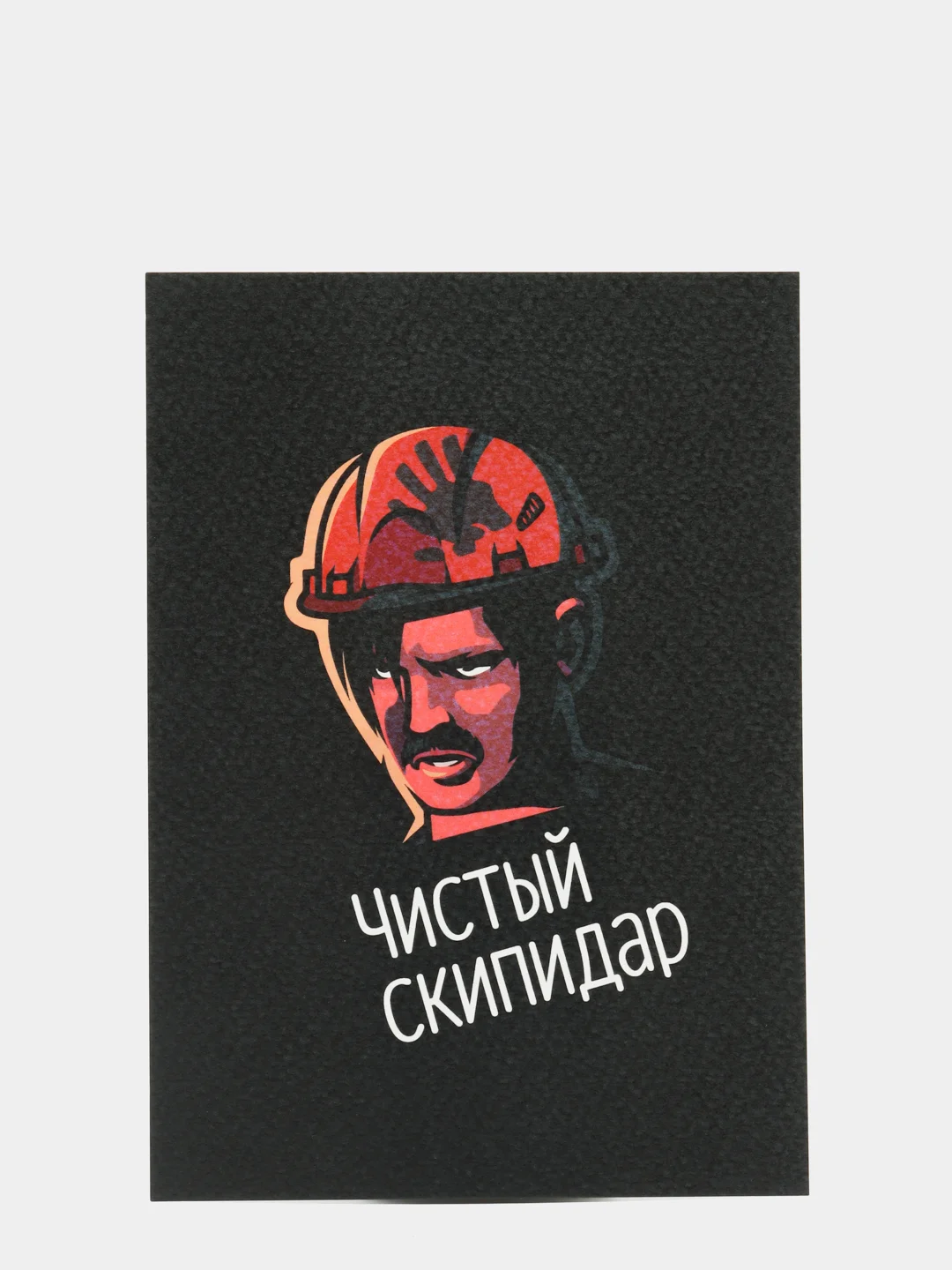 Кремовый открытки "Милые и дерзкие", 148 x 110 мм