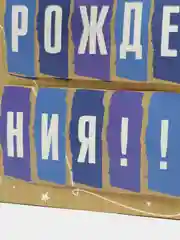 Синий подарочный пакет из прочного картона с ламинацией