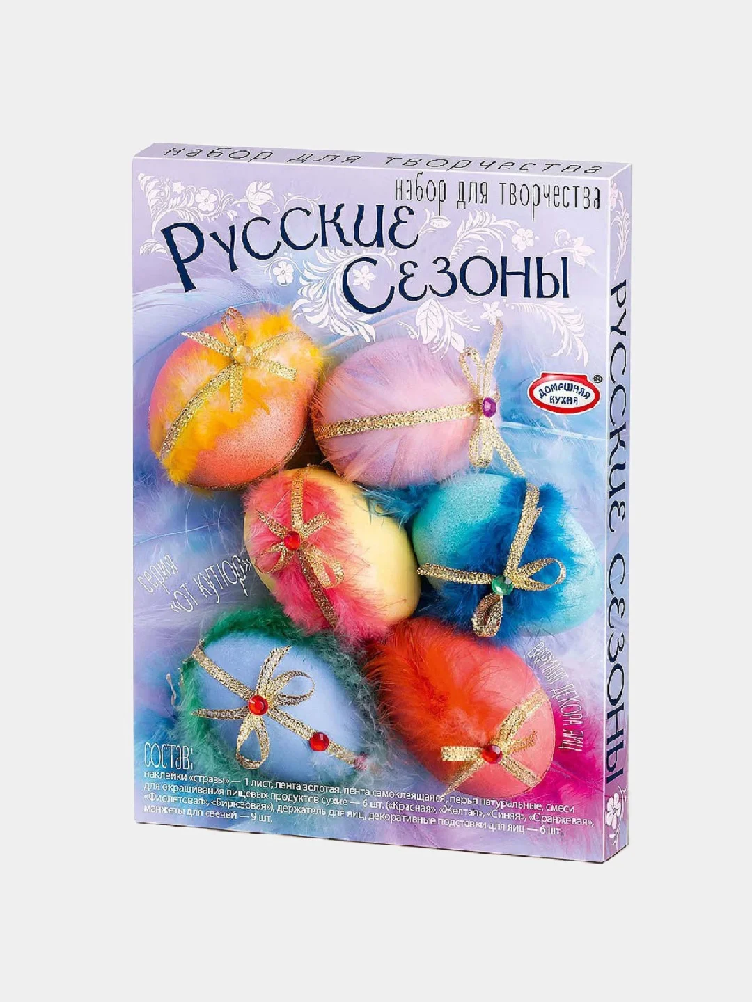 Лавандовый наклейки для пасхальных яиц