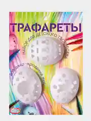 Белый наклейки для пасхальных яиц