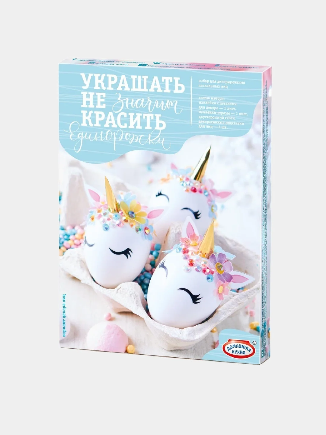 Голубой наклейки для пасхальных яиц