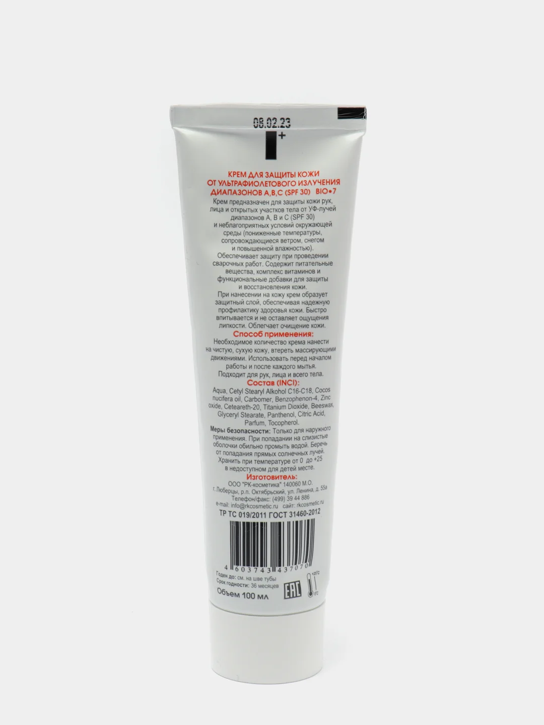 Крем от солнца и УФ-излучения, SPF 30, BIO7, 100 мл