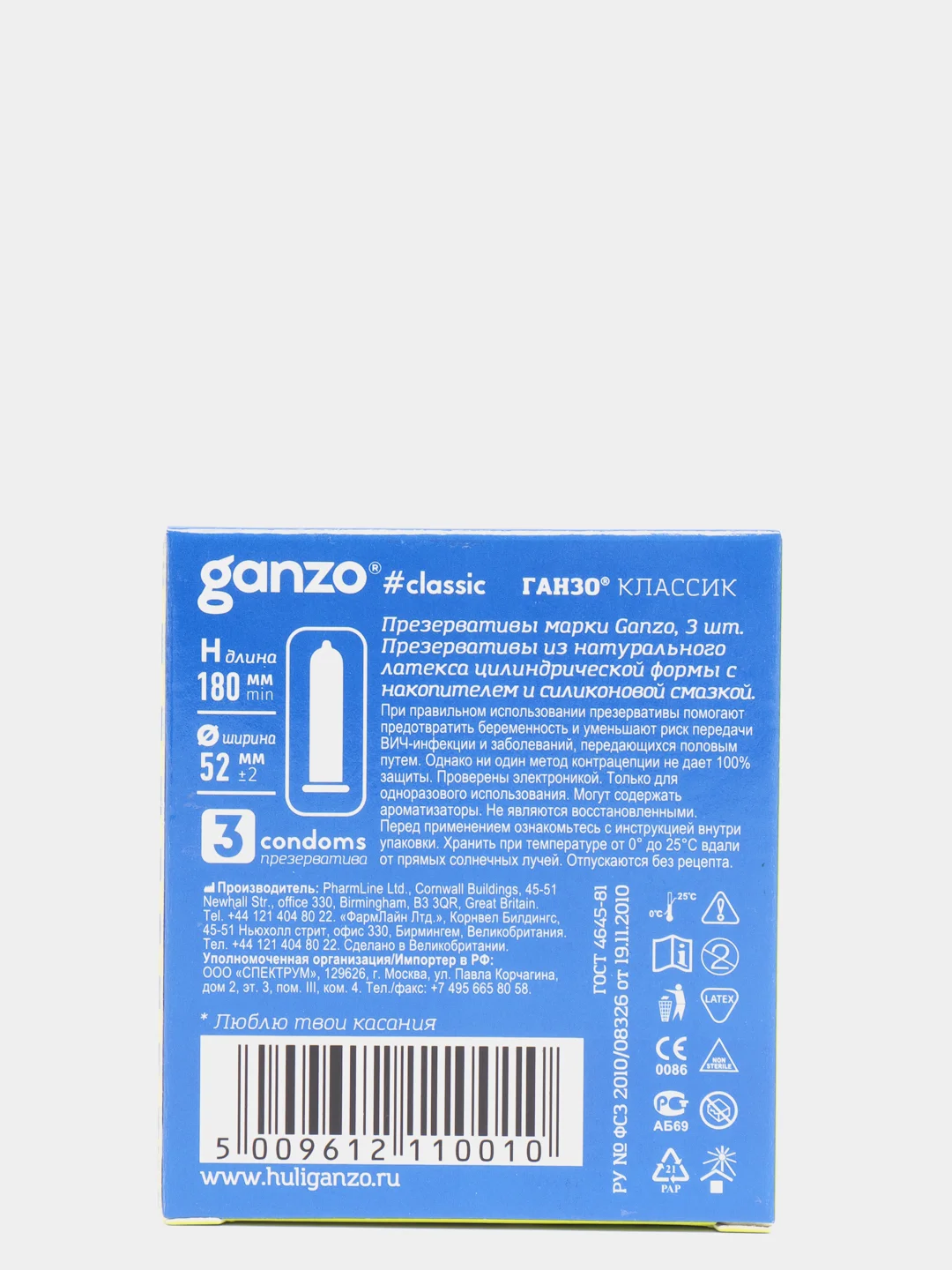 Презервативы Ganzo Classic 3 штуки