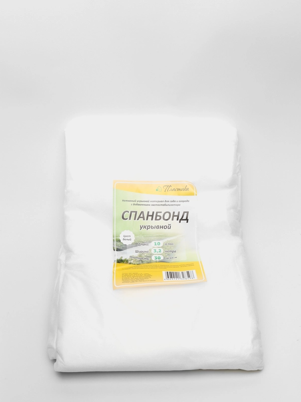 Укрывной материал "Спанбонд", 3,2 м*10 м