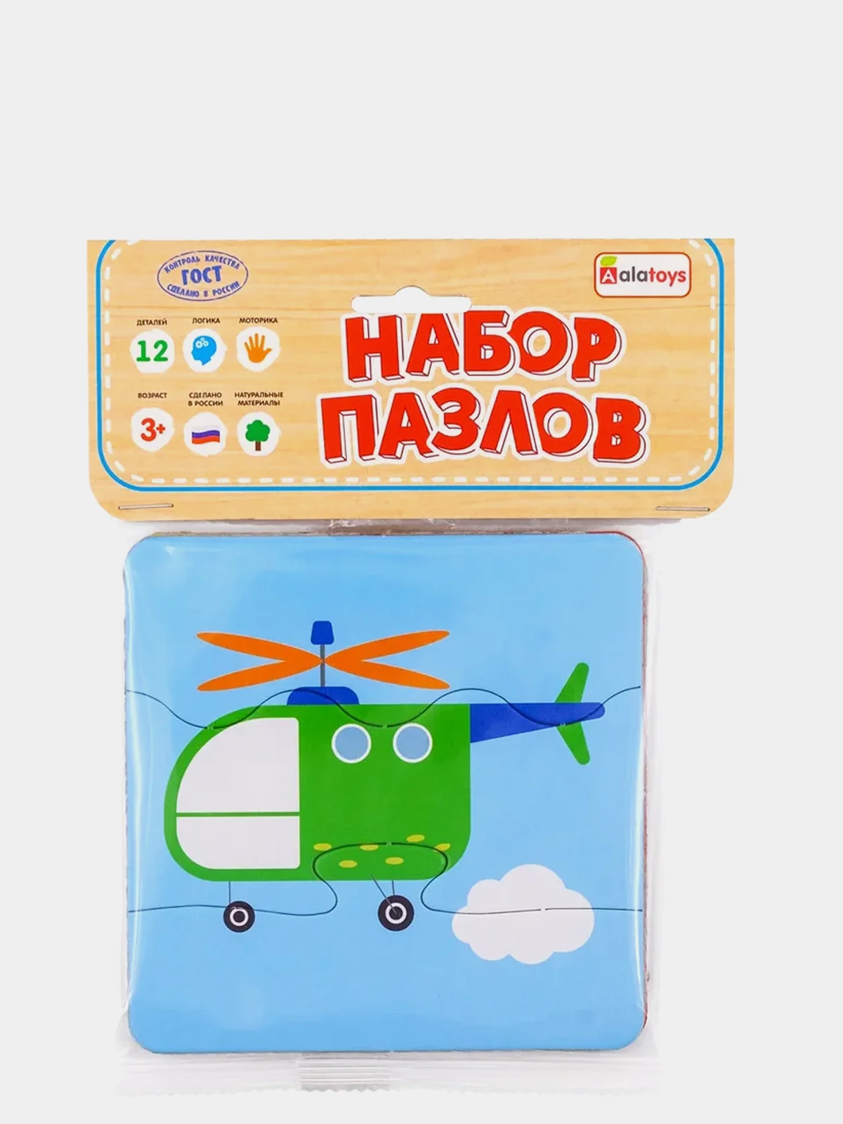 Пазлы детские "Транспорт"