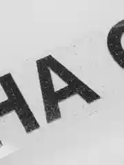 Черный термотрансфер "На стиле"