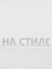 Белый термотрансфер "На стиле"