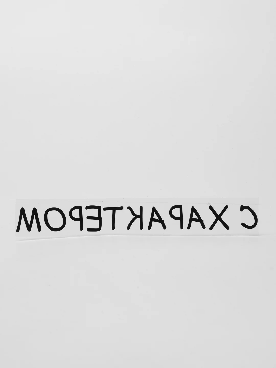 Черный термотрансфер, термонаклейка с характером