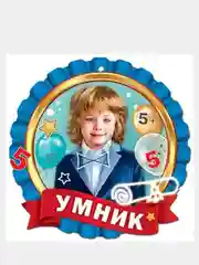 Медаль "Умник" двухстороняя, картон,  96 х 96 мм