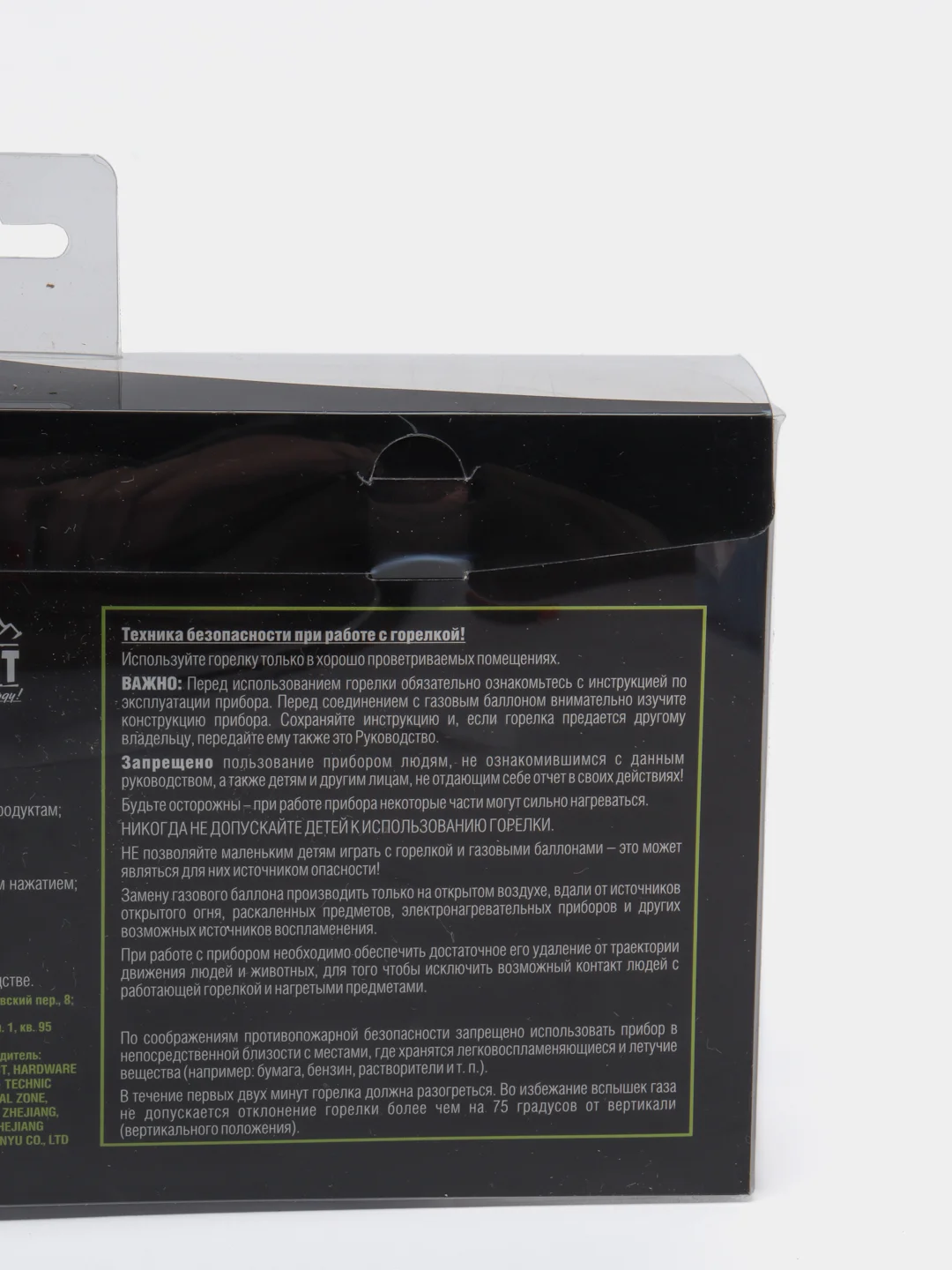 Газовая горелка с пьезоэлементом, мощность 1.2 кВт