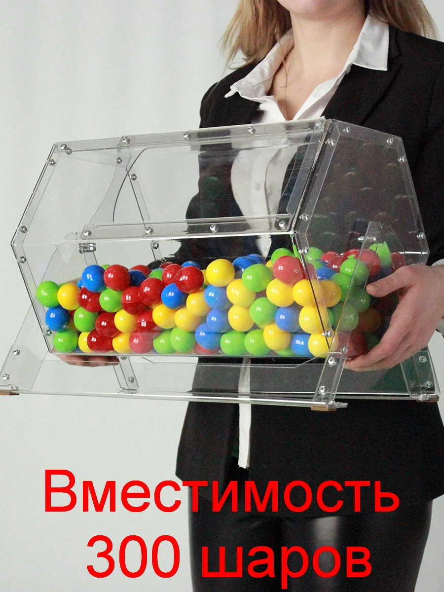 Набор: барабан для лотереи и 50 шариков, 30 x 40 см