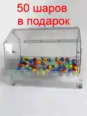 Набор: барабан для лотереи и 50 шариков, 30 x 40 см
