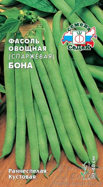 Семена Фасоль овощная (спаржевая) "Бона" набор 1, 3, 5 уп