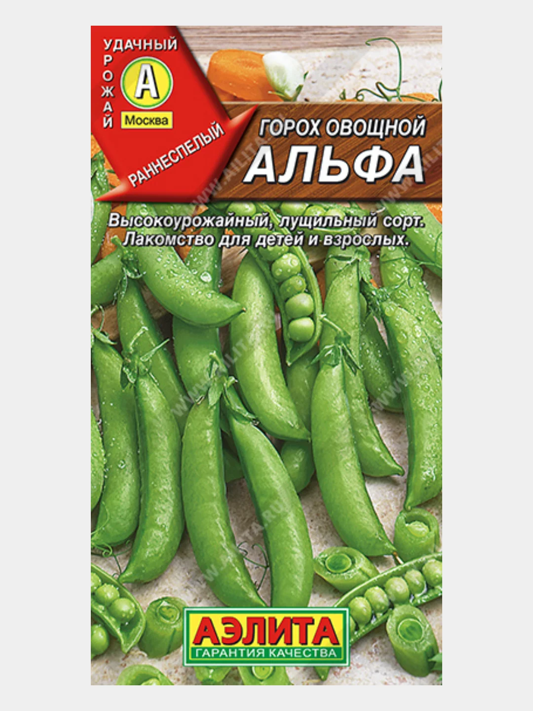 Зеленый горох "Альфа", раннеспелый, семена