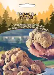 Мицелий Трюфель белый набор 1, 2, 3, 5 уп