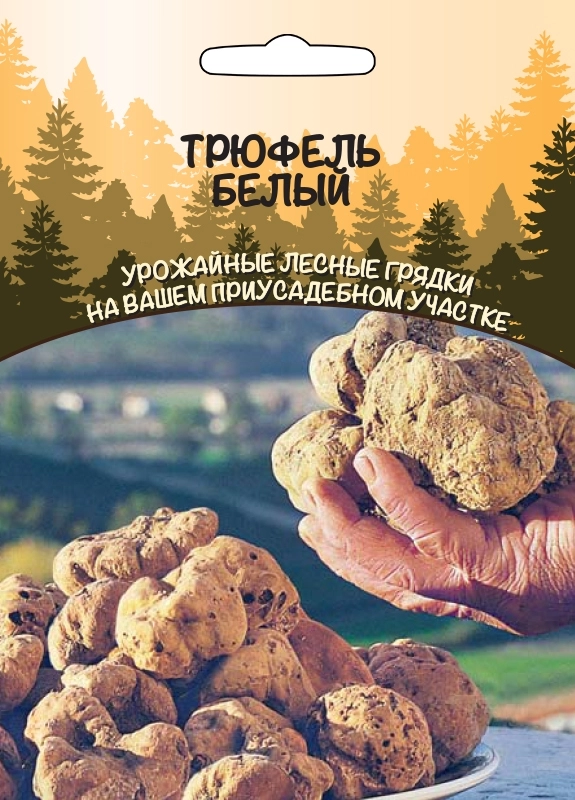 Мицелий Трюфель белый набор 1, 2, 3, 5 уп