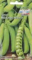 Семена Горох "Веселые ребята" набор 1, 3, 5 уп
