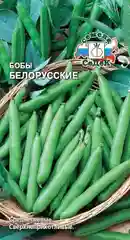 Семена Бобы "Белорусские" набор 1, 3, 5 уп