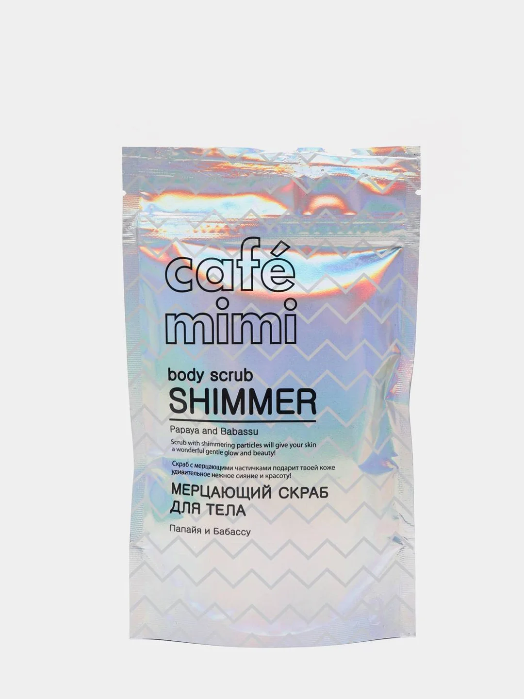 Розовый эко скраб для тела GreenCosmetics Natural & Organic Cafe Mimi
